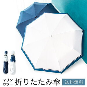 日傘 マリン レディースファッション雑貨 小物 通販 人気ランキング 価格 Com 日傘 マリン レディースファッション雑貨 小物 通販 人気ランキング 価格 Com