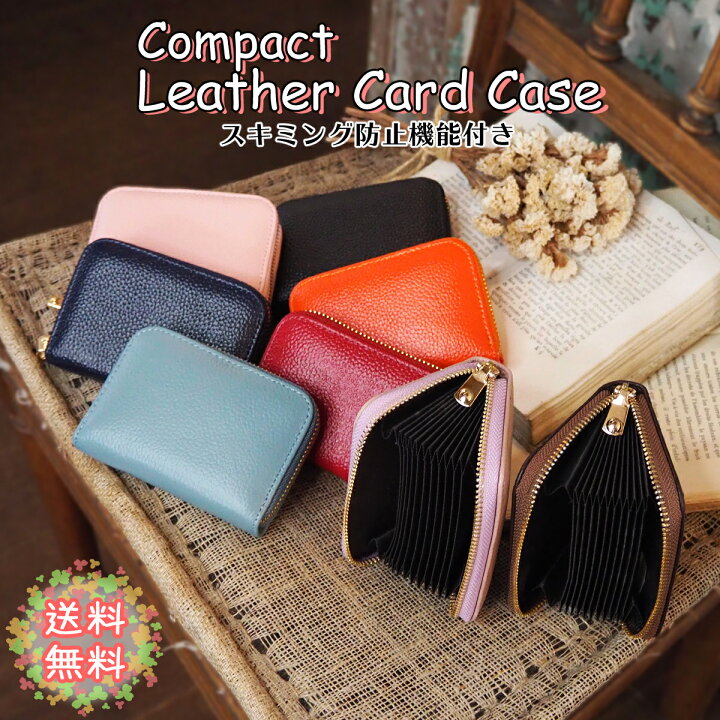 楽天市場】＼複数購入☆最大15％OFF／ カード ケース 大容量 カード  