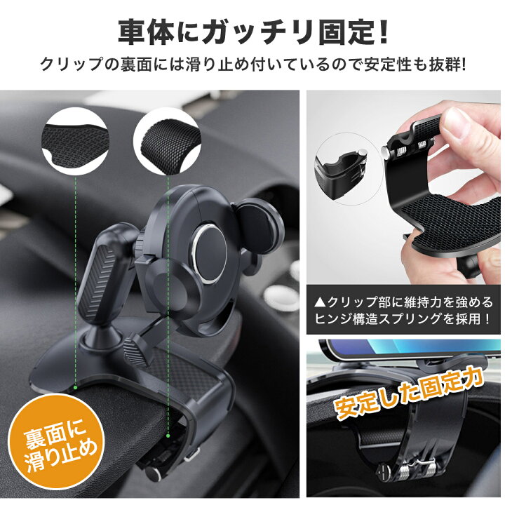 楽天市場 0がつく日 楽天ポイント5倍 車載ホルダー スマホホルダー 車載用 車載 スマホ クリップ式 車 オートロック スマートフォンホルダー 車用 スタンド 車内 自動 クリップホルダー Iphone スマートフォン 携帯ホルダー 360度回転 ダッシュボード ミラー