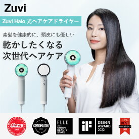 【Zuvi公式】送料無料 1年保証 ズーヴィヘイロー 光ドライヤー 大風量 低温 ヘアケア 頭皮ケア