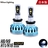【2年保証】LEDヘッドライト H8 / H9 / H11 / H16 ハイスペックモデル 日本製 車検対応 6500K (6400lm) …