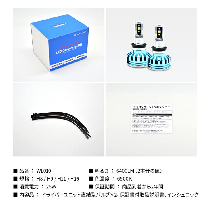 楽天市場】【2年保証】LEDヘッドライト H8 / H9 / H11 / H16 ハイ 