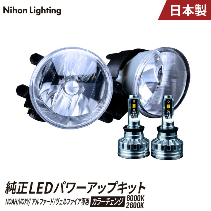 楽天市場】【2年保証】2色切り替え H8 / H11 / H16 純正LEDフォグ 