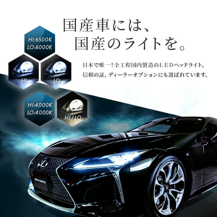 楽天市場】【2年保証】LEDヘッドライト H4 ハイスペックモデル 日本製 