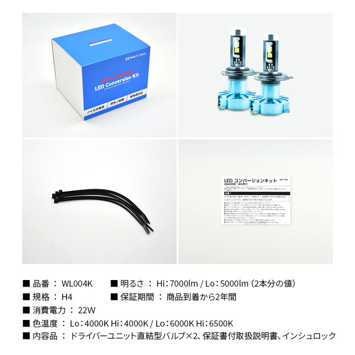 楽天市場】【2年保証】LEDヘッドライト H4 ハイスペックモデル 軽貨物 