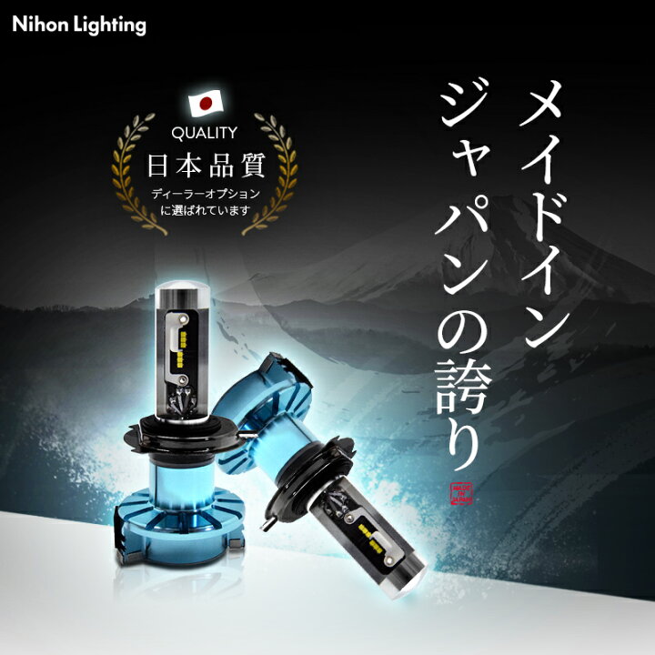 楽天市場】【2年保証】LEDヘッドライト H4 標準モデル 軽貨物車 軽トラ 