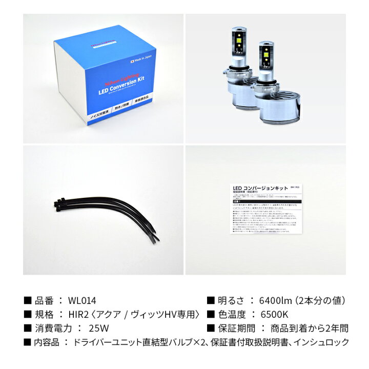 楽天市場】【2年保証】LEDヘッドライト HIR2 アクア / ヴィッツ 