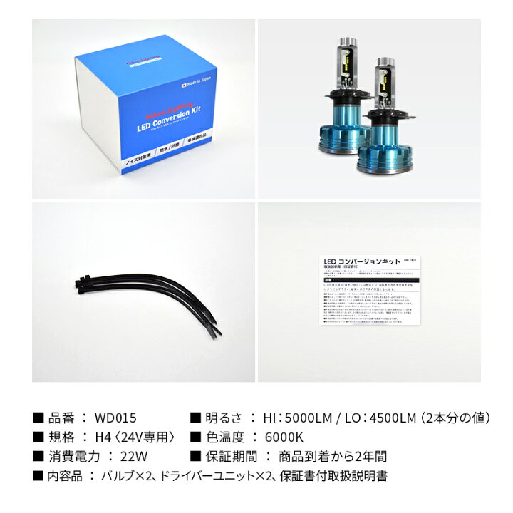 楽天市場】【2年保証】24V 専用 トラック LEDヘッドライト H4 標準 