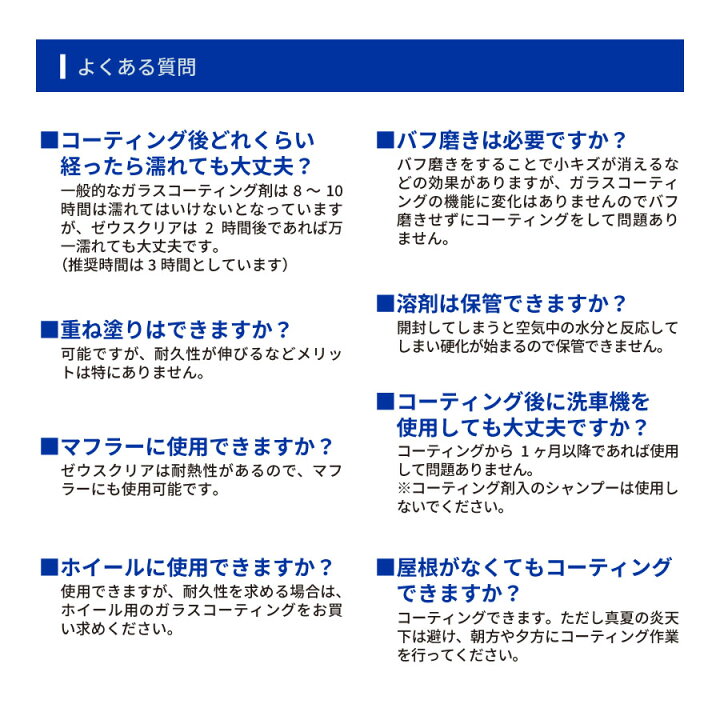 楽天市場】【ポイント10倍】高密度ガラスコーティング剤 撥水 滑水 ディーラーが認めた【コンプリートキット Mサイズ】ガラスコーティング ゼウスクリア ボディ用 3年間ノーワックス 光沢 艶 メンテナンス剤 脱脂剤 1台セット 自動車 日本ライティング ガラスコーティング ... 楽天市場】【ポイント10倍】高密度ガラスコーティング剤 撥水 滑水 ディーラーが認めた【コンプリートキット Mサイズ】ガラスコーティング ゼウスクリア ボディ用 3年間ノーワックス 光沢 艶 メンテナンス剤 脱脂剤 1台セット 自動車 日本ライティング ガラスコーティング ...