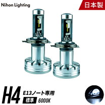 楽天市場】日本ライティングh4の通販
