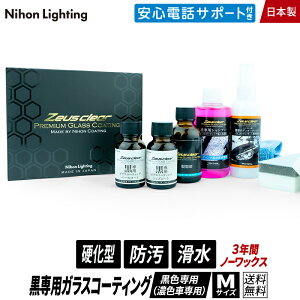 �y����p�z���� �����@�f�B�[���[���F�߂��K���X�R�[�e�B���O �Z�F�ԗp M�T�C�Y 3�N�ԃm�[���b�N�X �[�E�X�N���A �{�f�B�p ���� �� ������ ���{���C�e�B���O