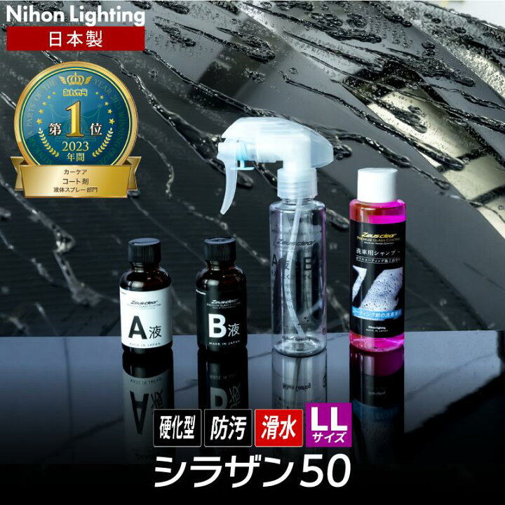 楽天市場】業界初【スプレー式ガラスコーティング】ゼウスクリア 