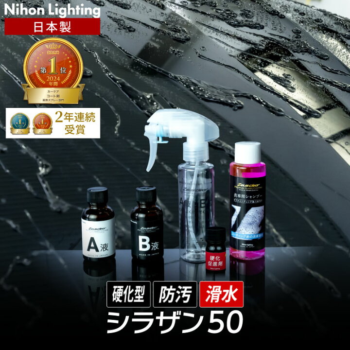 楽天市場】業界初【スプレー式ガラスコーティング】ゼウスクリア 
