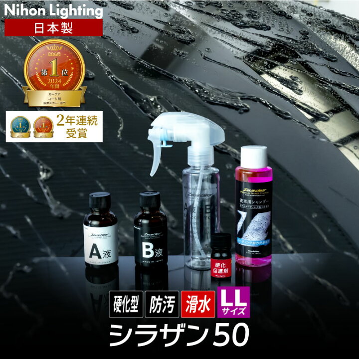 楽天市場】業界初【スプレー式ガラスコーティング】ゼウスクリア 