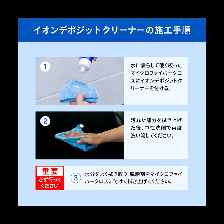 楽天市場】【クリーナー】イオンデポジットクリーナー 単品 200ml 施工 