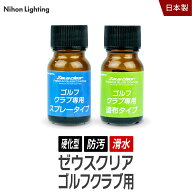 ゴルフクラブ用 ガラスコーティング剤 ドライバー アイアン パター ウェッジ ユーティリティ フェアウェ…