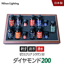 楽天市場】シラザン50 ダイヤモンド200の通販