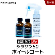 【要エントリー！4月10日限定★当選確率1/2最大100%ポイントバックチャンス】【スプレータイプホイール用…