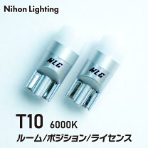 楽天市場】led t10 スカイブルーの通販
