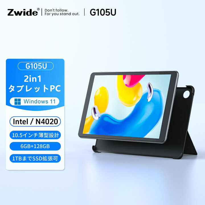 楽天市場】Zwide Windows11 タブレットPC 10.5インチ 6GB+128GB SSDで 