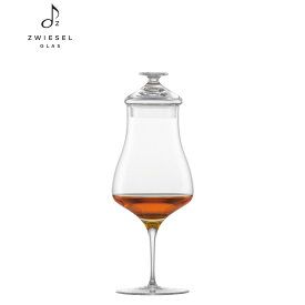 【公式】ツヴィーゼル アッローロ / ウイスキー ノージング グラス（蓋つき） 294ml / ハンドメイド