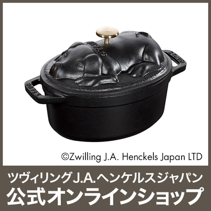 楽天市場】【公式】 STAUB ピギーココット オーバル 17cm ブラック  
