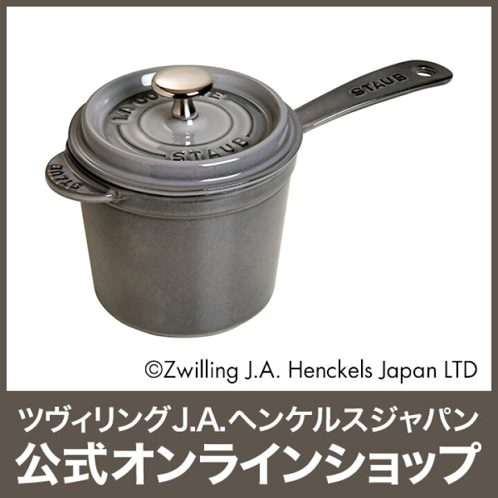 楽天市場】【公式】 ストウブ XOスープポット 14cm グレー STAUB 