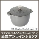 【公式】 STAUB ラ・ココット de GOHAN Mサイズ グレー 【生涯保証】 (STAUB ストウブ)