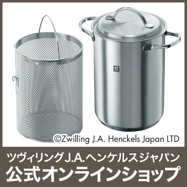 楽天市場】【公式】 ZWILLING ツイン スペシャル パスタ&ベジタブル 