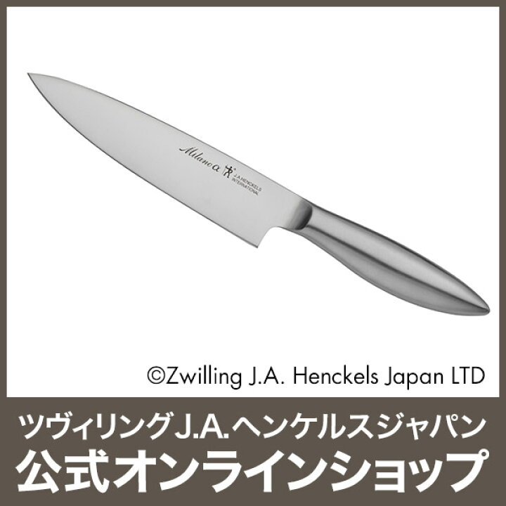 ツヴィリング 牛刀 シェフナイフ31021-200mm used 送料込み