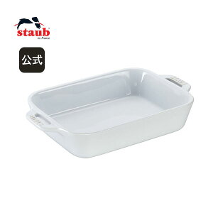 �y�����z �X�g�E�u �Z���~�b�N ���N�^���M�����[�f�B�b�V�� 20 cm �Z���~�b�N �z���C�g STAUB | �X�g�[�u �X�g�D�u �I�[�u���f�B�b�V�� �I�[�u�� �d�q�����W �Ή� �L�b�`���p�i �L�b�`���G�� �L