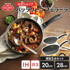 yzBALLARINI tF[ 20cmtCpE[^28cm Zbg | o[j ob[j IHΉ KX A~ A~tCp HΉ