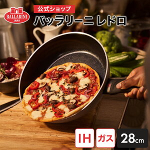 �y�����z �o�b�����[�j ���h�� �t���C�p��28cm IH �K�X�� �Ή� BALLARINI | �o�����[�j �t���C�p�� �N�b�N�E�F�A �H��@�Ή� ������ �R�[�e�B���O �P�i �L�b�`���O�b�Y �u�����h �N�b�L���O ����