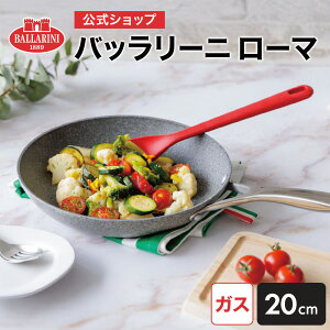 yz ob[j KXΐp [}tCp 20cm BALLARINI | o[j tCp NbNEFA HΉ  R[eBO Pi Lb`ObY uh NbLO ̓ 