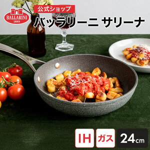 yz ob[j T[i tCp 24cm IHΉ BALLARINI | o[j tCp NbNEFA HΉ  R[eBO Pi Lb`ObY uh NbLO ̓ 