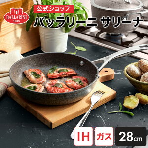 yz ob[j T[i tCp 28cm IHΉ BALLARINI | o[j tCp NbNEFA HΉ  R[eBO Pi Lb`ObY uh NbLO ̓ 