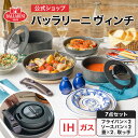 【公式】BALLARINI ヴィンチ 7pcs フライパン ＆ 鍋 セット 専用取っ手 IH ・ ガス火 対応 | バラリーニ セラミックフライパン フライパン クックウェア 食洗機対応 長持ち コーティング 単品 キッチングッズ ブランド クッキング 父の日 母の日 内祝い 結婚祝い 送料無料