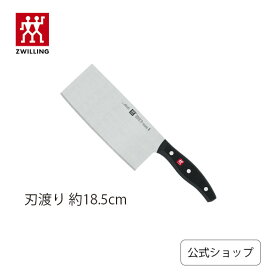 【公式】 ツヴィリング ポルックス チャイニーズ シェフナイフ 185mm | ZWILLING J.A. HENCKELS 包丁 ナイフ キッチン用品 キッチン用具 キッチンツール 調理器具 父の日 母の日 内祝い 結婚祝い 出産祝い ギフト プレゼント 送料無料 贈り物 贈呈