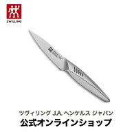【公式】 ツヴィリング ツイン フィン 2 パーリングナイフ 90mm | ZWILLING J.A. HENCKELS 包丁 ナイフ …