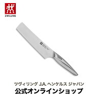【公式】 ツヴィリング ツイン フィン 2 菜切包丁 165mm | ZWILLING J.A. HENCKELS 包丁 ナイフ キッチン…