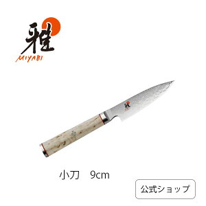 yz MIYABI  5000MCD  9 cm | ~r ZWILLING J.A. HENCKELS  iCt Lb`pi Lb`p Lb`c[  ̓ ̓ j j oYj Mtg v[g 