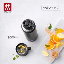 【お弁当特集】【公式】ZWILLING THERMO 真空ステンレスボトル1,000ml ブラック|保温 保冷 アウトドア おしゃれ サーモ 水筒 大容量