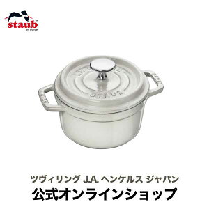 yzyUۏ؁z XgEu sR RRbg Eh 14cm Jp[j STAUB | Xg[u XgDu   I[u KX IH nQq[^[ V[Yq[^[ Ή ̓ ̓ j 
