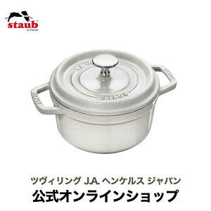 yzyUۏ؁z XgEu sR RRbg Eh 16cm Jp[j STAUB | Xg[u XgDu   I[u KX IH nQq[^[ V[Yq[^[ Ή ̓ ̓ j 