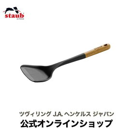 【公式】ウォックターナー|STAUB ストウブ キッチン ツール シリコン製 ターナー フライ返し 天然木 キッチン用品 キッチン道具 おしゃれ キッチン ウェア ナチュラル STAUB ガジェット