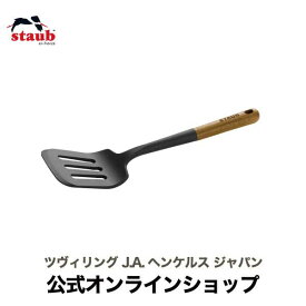 【公式】サービングターナー|STAUB ストウブ キッチン ツール シリコン製 ターナー フライ返し 天然木 キッチン用品 キッチン道具 おしゃれ キッチン ウェア ナチュラル STAUB ガジェット