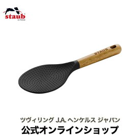 【公式】しゃもじ|STAUB ストウブ　キッチンツール　新商品 調理器具 シリコン製 天然木 キッチン用品 キッチン雑貨 おしゃれ しゃもじ ご飯 ピコ 杓文字 キッチンウェア ナチュラル