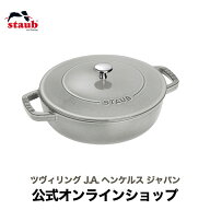 【公式】【生涯保証】 ストウブ ブレイザー・ソテーパン 26cm グレー STAUB | ストーブ ストゥブ 鋳物 オ…