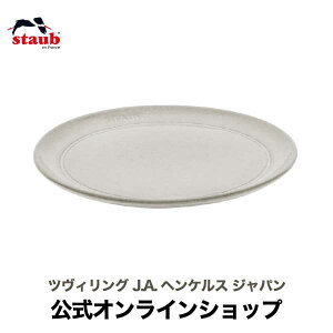 yz XgEu T[rOv[g 20cm Jp[j NEW STAUB | Xg[u XgDu Z~bN ϔMM ϔMe dqW Ή ̓ ̓ j j oYj Mtg hV̓