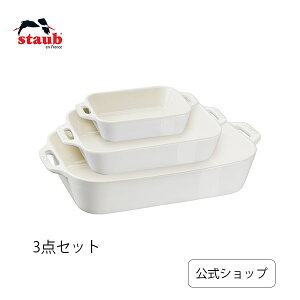 yz XgEu Z~bN N^M[fBbV AC{[ 3_Zbg STAUB | Xg[u XgDu ϔMM ϔMe I[u dqW Ⓚ ① Ή ̓ ̓ j 